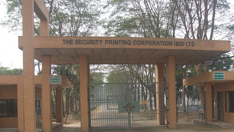 The Security Printing Corporation Bangladesh Limited