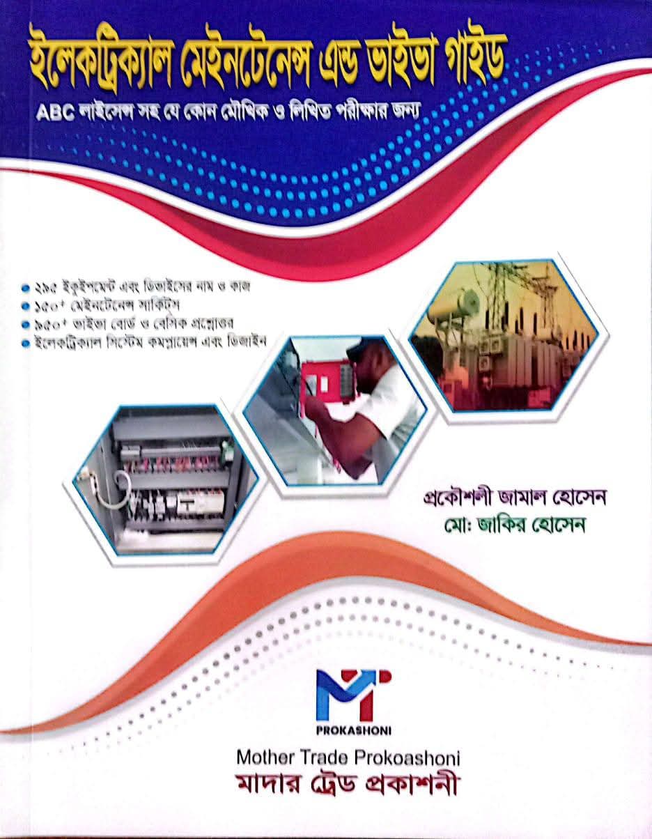 Electrical maintenance & viva guide